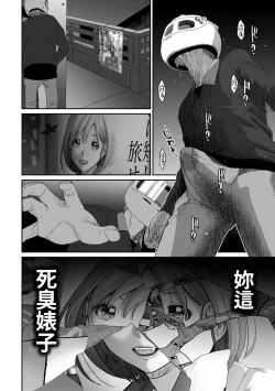Page 339 of Itaiamai | 痛苦的甜蜜 Ch. 1-12