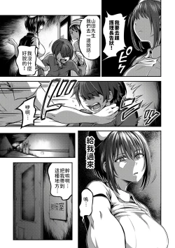 Page 55 of Sakusei Byoutou| 搾精病棟～在只有惡劣性格的護士存在的醫院裡度過的射精管理生活～
