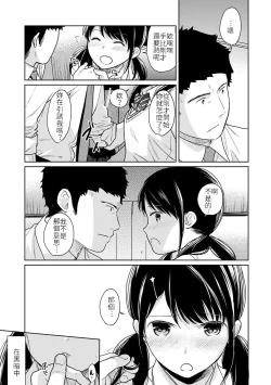 Page 14 of 1LDK+JK Ikinari Doukyo? Micchaku!? Hatsu Ecchi!!? | 1LDK+JK 突然間展開同居？ 極度貼近！？初體驗！？ Ch. 18-36