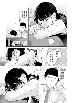 Page 290 of 1LDK+JK Ikinari Doukyo? Micchaku!? Hatsu Ecchi!!? | 1LDK+JK 突然間展開同居？ 極度貼近！？初體驗！？ Ch. 18-36