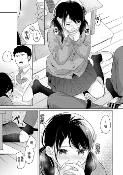 Page 416 of 1LDK+JK Ikinari Doukyo? Micchaku!? Hatsu Ecchi!!? | 1LDK+JK 突然間展開同居？ 極度貼近！？初體驗！？ Ch. 18-36