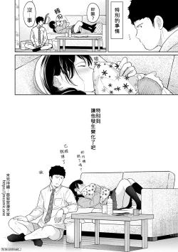 Page 447 of 1LDK+JK Ikinari Doukyo? Micchaku!? Hatsu Ecchi!!? | 1LDK+JK 突然間展開同居？ 極度貼近！？初體驗！？ Ch. 18-36