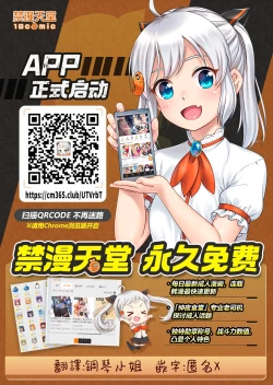 Page 515 of 1LDK+JK Ikinari Doukyo? Micchaku!? Hatsu Ecchi!!? | 1LDK+JK 突然間展開同居？ 極度貼近！？初體驗！？ Ch. 18-36