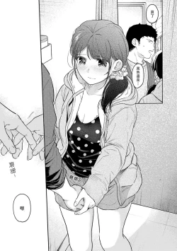 Page 559 of 1LDK+JK Ikinari Doukyo? Micchaku!? Hatsu Ecchi!!? | 1LDK+JK 突然間展開同居？ 極度貼近！？初體驗！？ Ch. 18-36