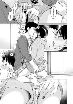 Page 565 of 1LDK+JK Ikinari Doukyo? Micchaku!? Hatsu Ecchi!!? | 1LDK+JK 突然間展開同居？ 極度貼近！？初體驗！？ Ch. 18-36