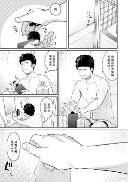 Page 591 of 1LDK+JK Ikinari Doukyo? Micchaku!? Hatsu Ecchi!!? | 1LDK+JK 突然間展開同居？ 極度貼近！？初體驗！？ Ch. 18-36