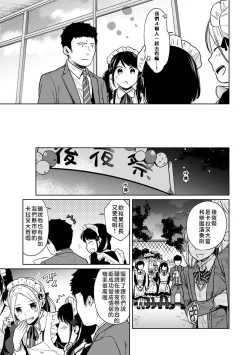 Page 60 of 1LDK+JK Ikinari Doukyo? Micchaku!? Hatsu Ecchi!!? | 1LDK+JK 突然間展開同居？ 極度貼近！？初體驗！？ Ch. 18-36