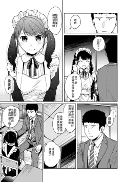 Page 64 of 1LDK+JK Ikinari Doukyo? Micchaku!? Hatsu Ecchi!!? | 1LDK+JK 突然間展開同居？ 極度貼近！？初體驗！？ Ch. 18-36