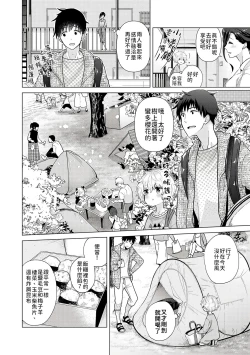 Page 129 of Noraneko Shoujo to no Kurashikata | 與野貓少女一起生活的方法 Ch. 22-34