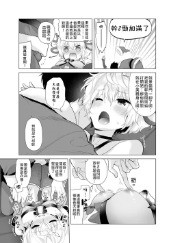 Page 13 of Noraneko Shoujo to no Kurashikata | 與野貓少女一起生活的方法 Ch. 22-34
