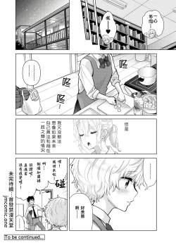 Page 172 of Noraneko Shoujo to no Kurashikata | 與野貓少女一起生活的方法 Ch. 22-34
