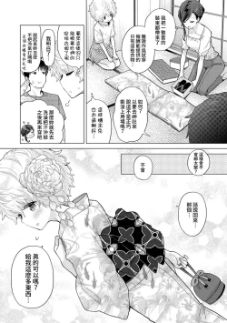 Page 292 of Noraneko Shoujo to no Kurashikata | 與野貓少女一起生活的方法 Ch. 22-34