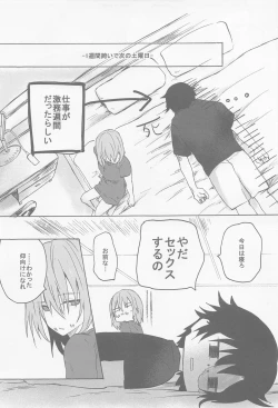 Page 20 of Kekkou Nichiji wa Doyou no Yoru de