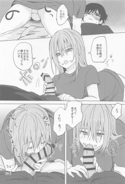 Page 21 of Kekkou Nichiji wa Doyou no Yoru de