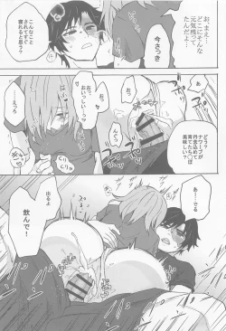 Page 26 of Kekkou Nichiji wa Doyou no Yoru de