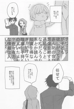 Page 4 of Kekkou Nichiji wa Doyou no Yoru de