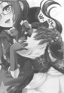 Page 2 of Watashi to Shiyou