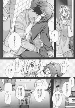 Page 22 of Tatoe Boku-tachi ga Machigatteite mo