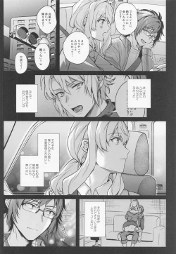 Page 23 of Tatoe Boku-tachi ga Machigatteite mo