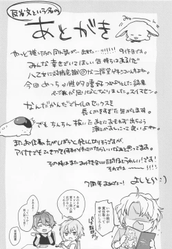 Page 55 of Tatoe Boku-tachi ga Machigatteite mo