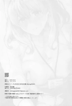 Page 57 of Tatoe Boku-tachi ga Machigatteite mo