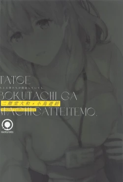 Page 58 of Tatoe Boku-tachi ga Machigatteite mo