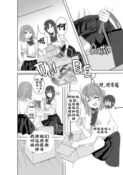 Page 7 of Himitsu no Triangle Love