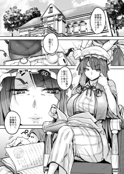 Page 1 of ふたなり大図書館が擬牝台でオナる話