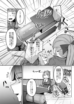 Page 6 of ふたなり大図書館が擬牝台でオナる話