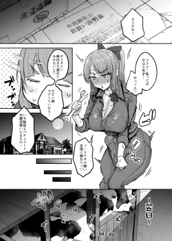 Page 7 of ふたなり大図書館が擬牝台でオナる話