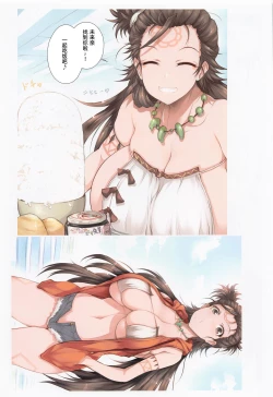 Page 4 of Yamataikoku no Daisanmyaku