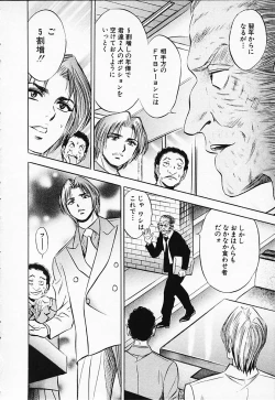 Page 100 of Chara-Tac 2