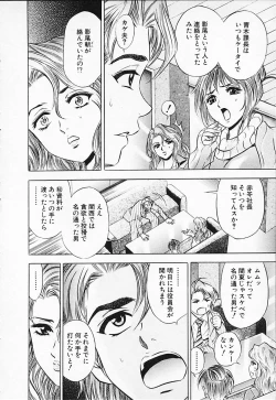 Page 110 of Chara-Tac 2