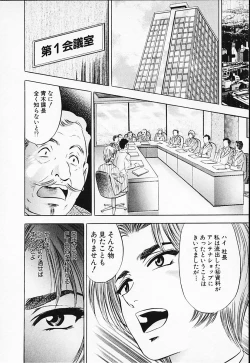 Page 112 of Chara-Tac 2