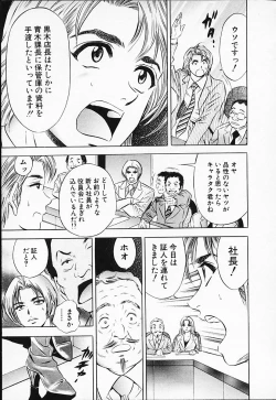 Page 113 of Chara-Tac 2