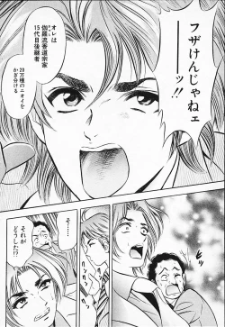 Page 122 of Chara-Tac 2