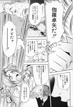 Page 123 of Chara-Tac 2