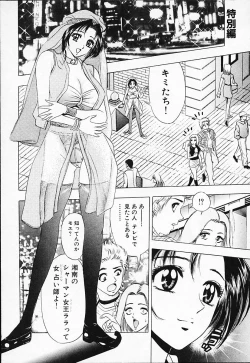 Page 127 of Chara-Tac 2