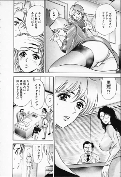 Page 12 of Chara-Tac 2