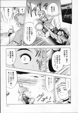 Page 133 of Chara-Tac 2