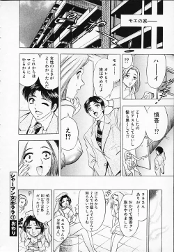 Page 146 of Chara-Tac 2