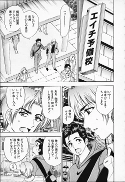 Page 151 of Chara-Tac 2