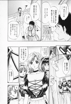 Page 172 of Chara-Tac 2