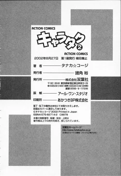 Page 194 of Chara-Tac 2