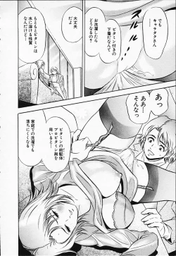 Page 20 of Chara-Tac 2