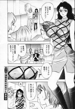 Page 46 of Chara-Tac 2