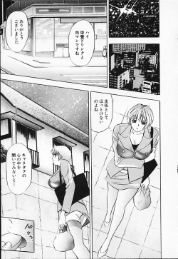 Page 53 of Chara-Tac 2