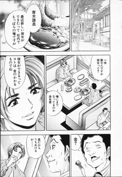 Page 71 of Chara-Tac 2