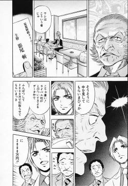 Page 82 of Chara-Tac 2