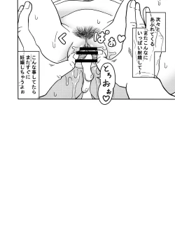 Page 40 of 18-gou NTR Nakadashi on Parade 4